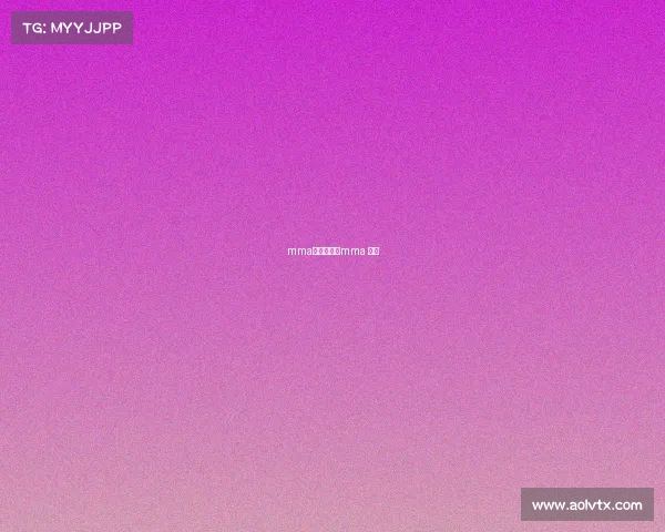 mma重大赛事、mma 比赛 mma重大赛事、mma 比赛