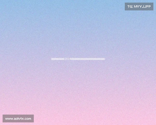 最近游泳体育赛事直播;2024巴黎奥运会游泳赛事精彩落幕中国健儿勇夺多枚金牌创佳绩