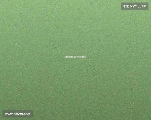 法甲赛事精华pptv-法甲赛事回放